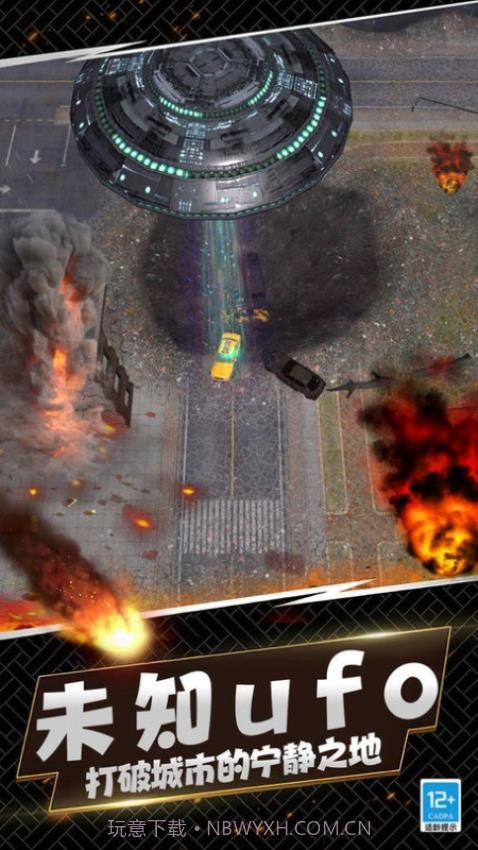 城市灾难模拟器移植版v2.0.2.5截图