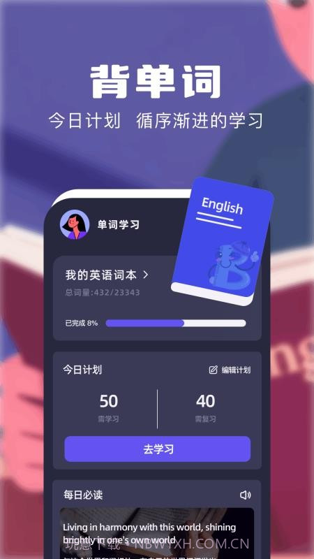 知云翻译机老版本v1.1截图