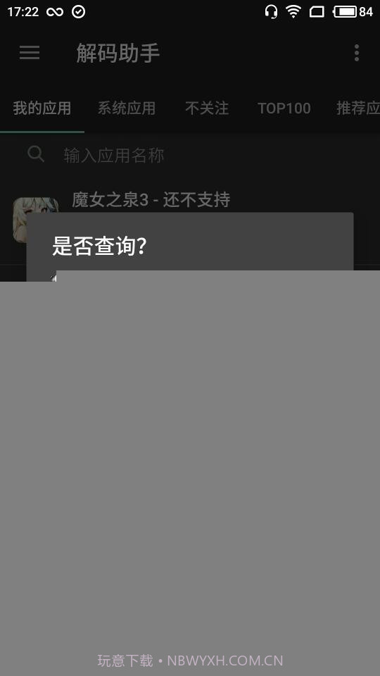 唐僧藏经0.1.102截图