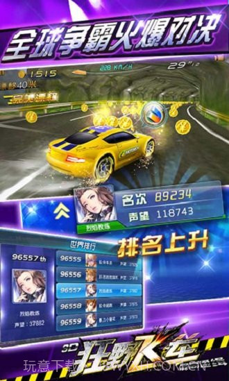 3d狂野飞车最高通缉游戏v1.23截图