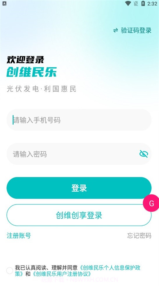 创维民乐1.0.0.19截图