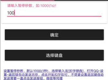 扣字键盘appv2.22截图