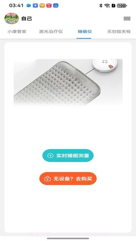 百家益纯净版v1.0.28截图