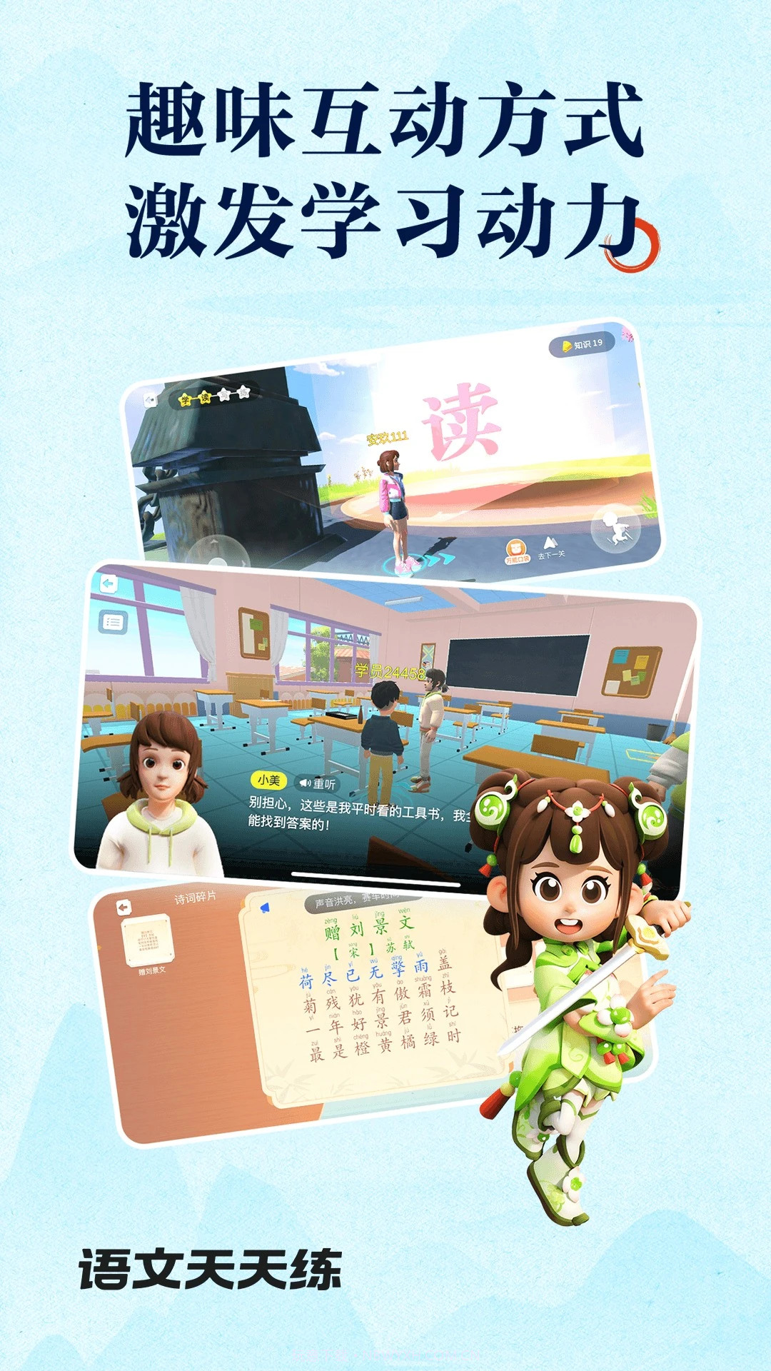 语文天天练无会员1.00.03截图