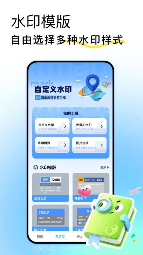 Face Location定制版v1.8截图