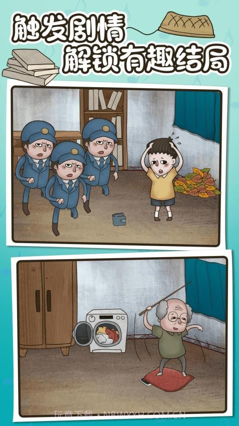 欢乐找寻大师离线版v1.0.1截图