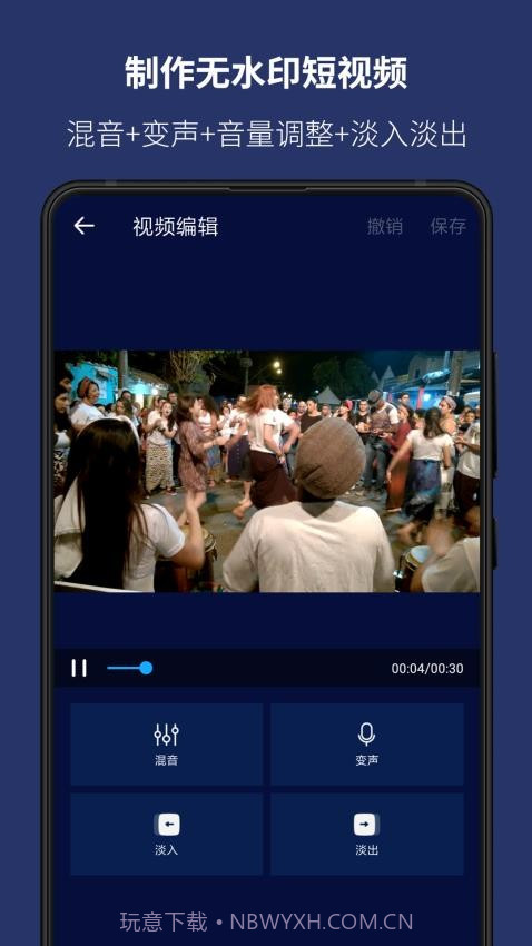 超级音乐编辑器官方正版v2.8.2.0截图