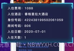房查查v1.19截图