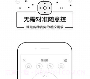 悟空遥控器V3.5.4.2 安卓去广告版V3.5.4.19截图