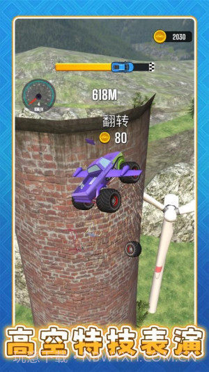 超级遥遥领先汉化版v2.0.1截图