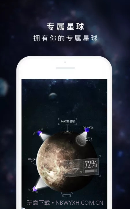 度宇宙游戏1.18截图