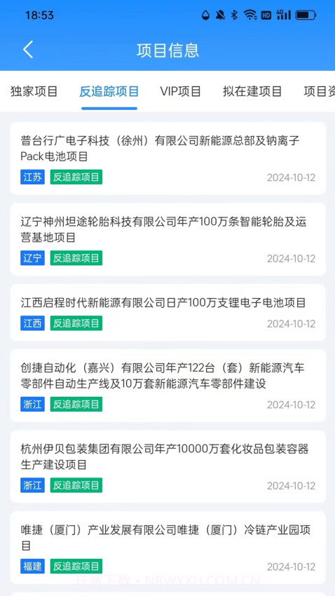 项云端会员免登录v1.0.0截图