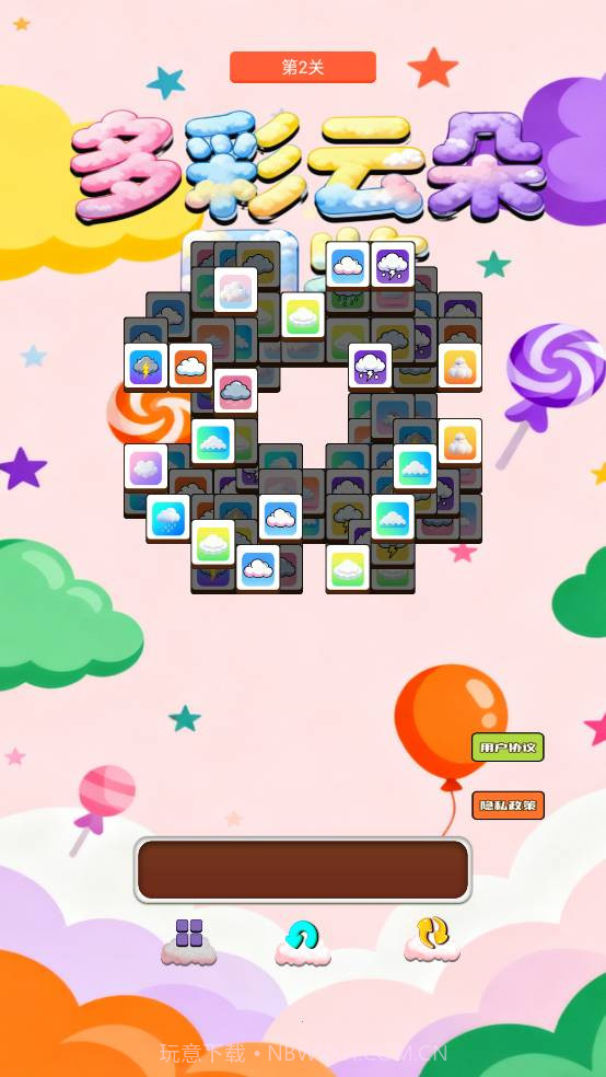 多彩云朵图鉴付费版v1.0截图