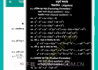 交流计算器v1.24截图