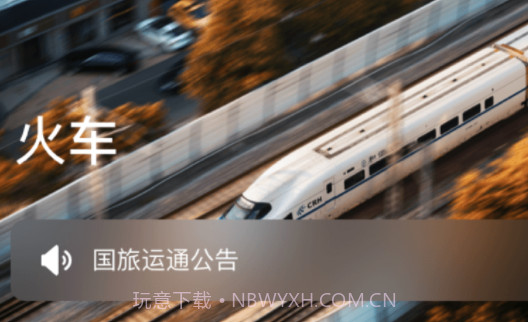 国旅运通v1.0.26截图