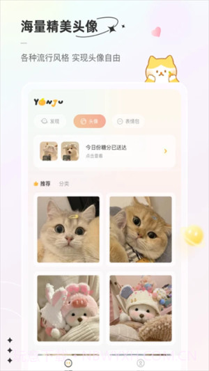 言橘老版本v1.1.8截图