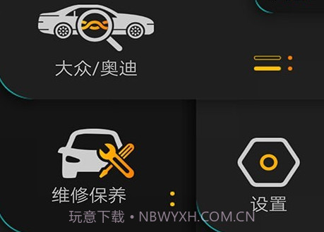 Autophixv1.0.24截图