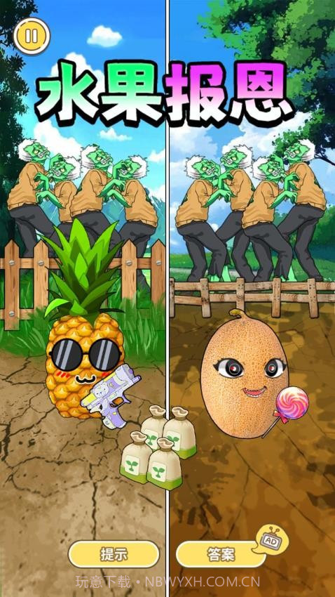 帮她报恩单机版v1.0截图