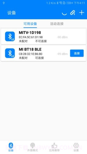 BLE调试宝官方正版v3.3.180截图