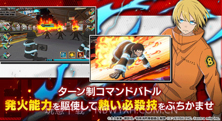 炎炎炎舞v1.1.22截图