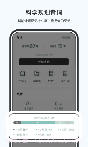 小吉背单词无会员v2.3.1截图