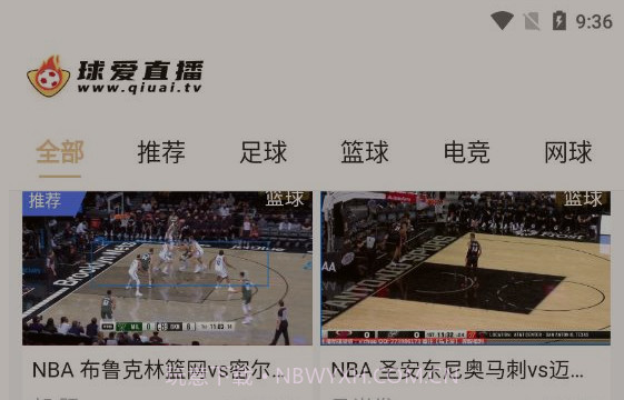 球爱直播v1.0.29截图