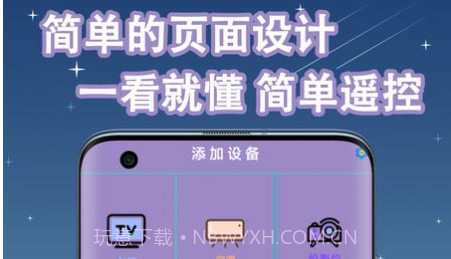 空调遥控器万能通用v1.24截图