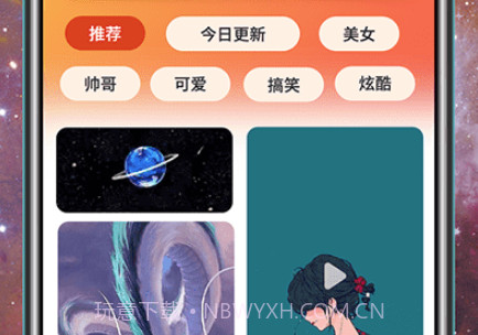 5G壁纸v3.1.28截图