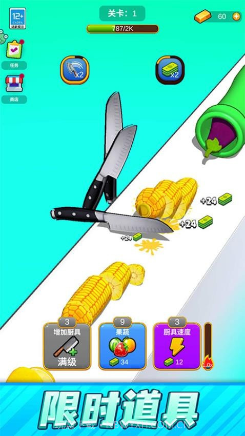 一刀切开你完整版v1.0.3截图