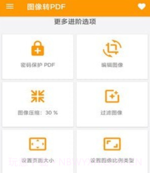PDF文件扫描仪v1.0.29截图