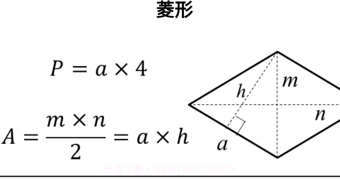 数学工具v1.20截图