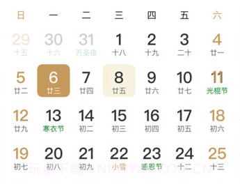 万年历日历吉历通v1.0.22截图