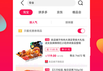 福利丢丢V1.0.17截图