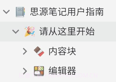 SiYuan思源笔记v2.12.21截图