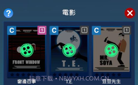 闲置影视帝国大亨v2.12.18截图