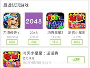 mm应用商城v6.2.17截图