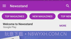 google play三件套V2023.02.41401 (524410280.18截图