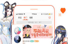 动漫本子v1.21截图