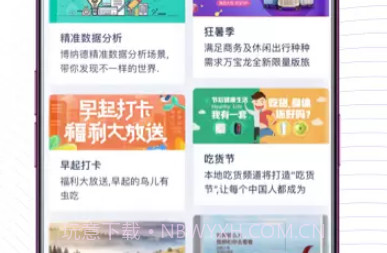 薪未来v1.4.25截图