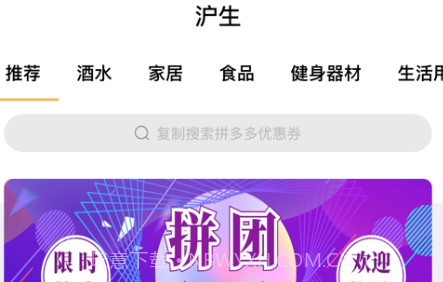 沪生购物v1.0.21截图