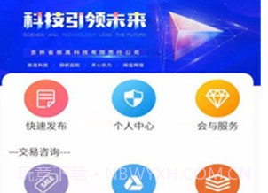 拆迁网v1.0.8.21截图