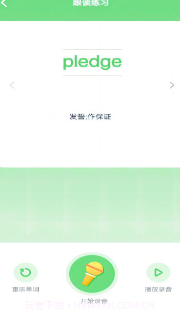 新标准英语点读官方正版3.1224.34.7截图