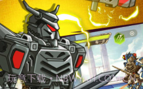 机甲格斗之王v1.0.23截图
