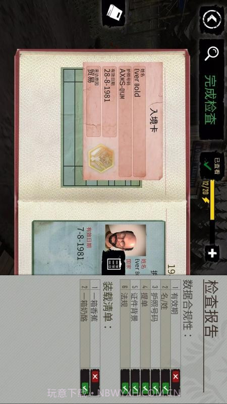 边境守卫模拟单机版v1.6截图