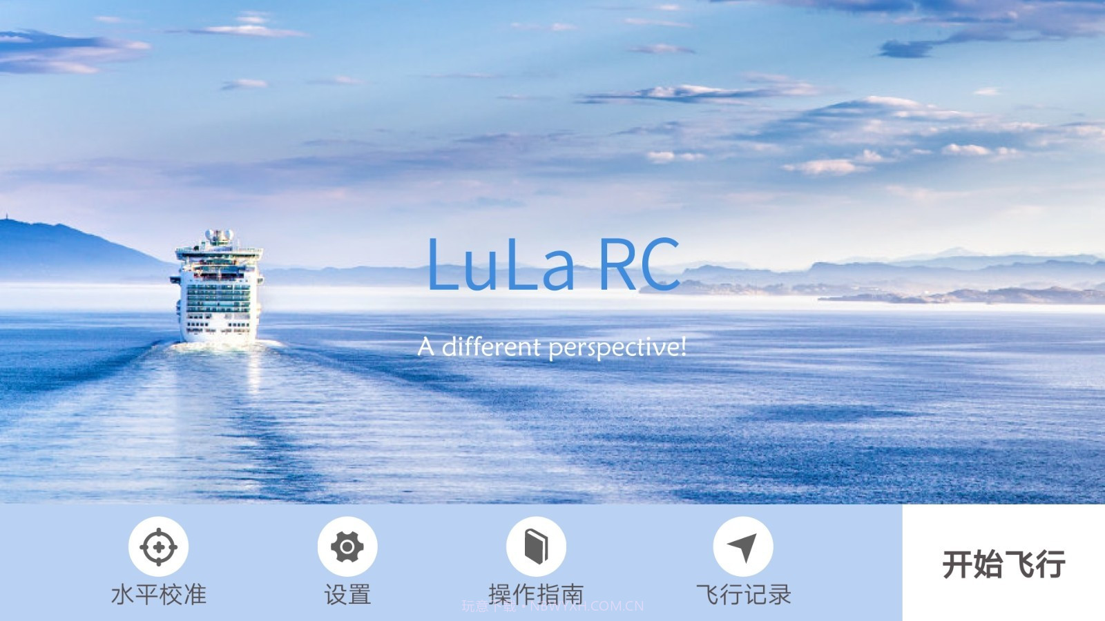 LuLa RCv1.0.22截图