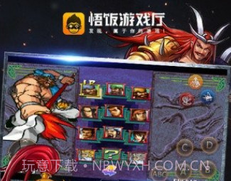 悟饭游戏厅完美版v5.0.3.22截图