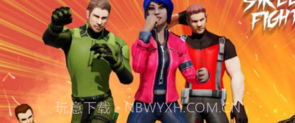 街头格斗冠军v1.25截图