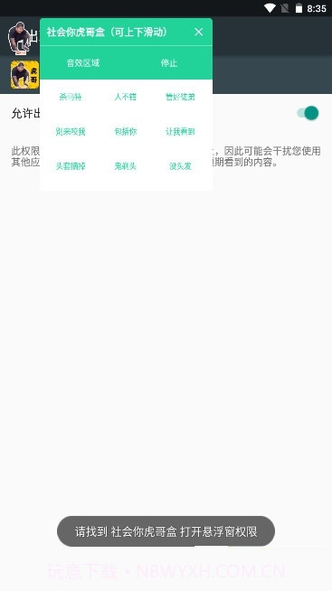 刀哥语音盒app1.5截图