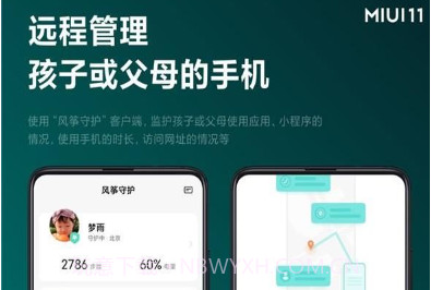 小米10miui111.18截图