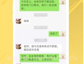 三成教育v1.18截图